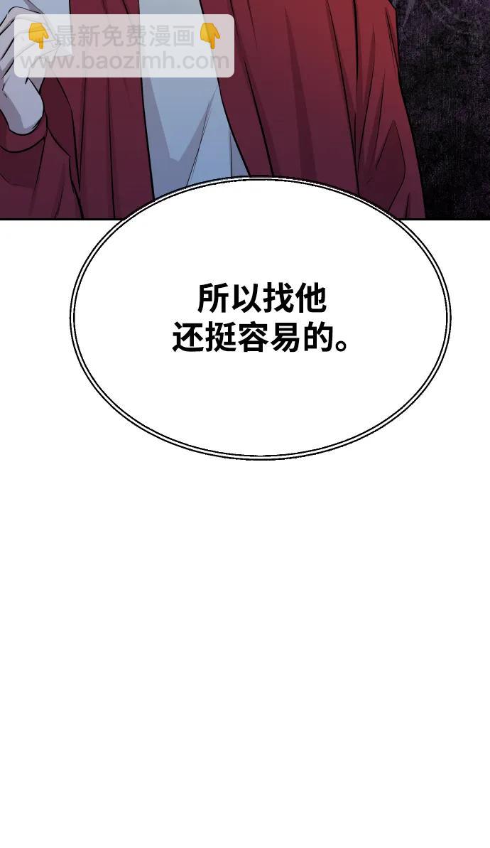 金融大佬的天才孫子 - 第25話(2/3) - 6