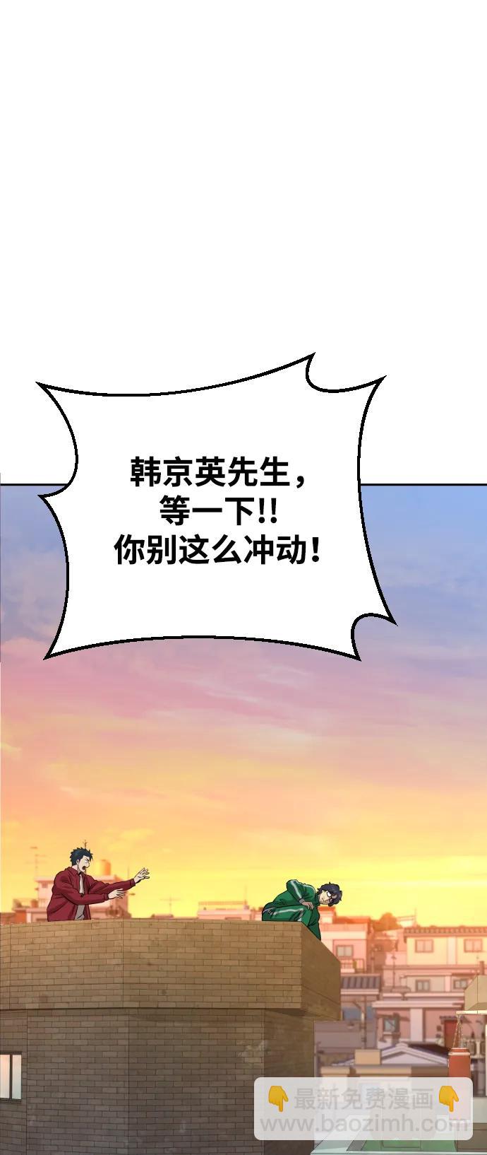 金融大佬的天才孫子 - 第25話(2/3) - 3