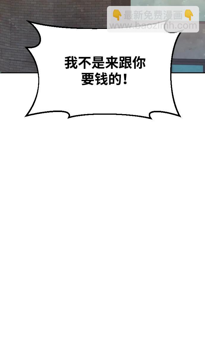 金融大佬的天才孫子 - 第25話(2/3) - 4