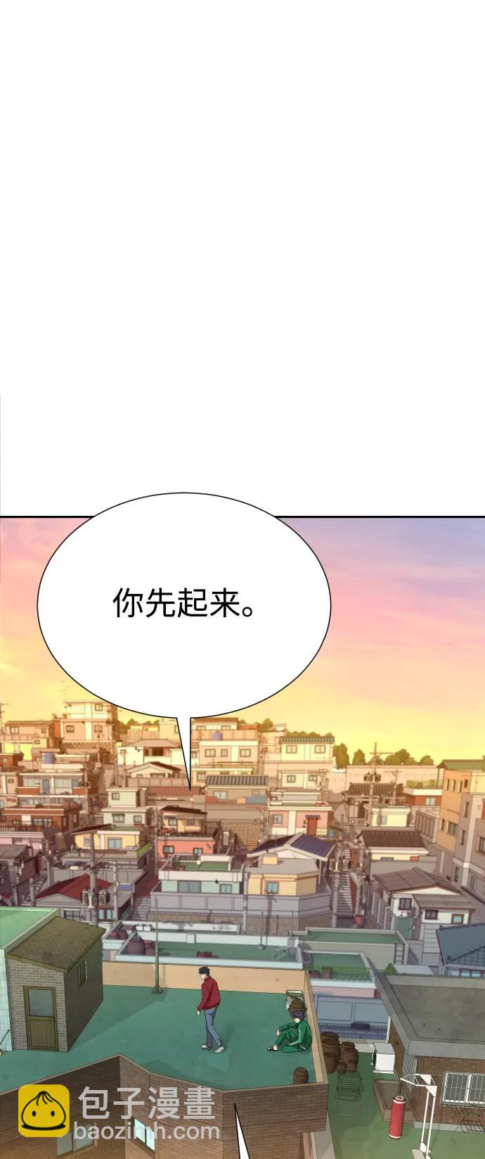 金融大佬的天才孫子 - 第25話(2/3) - 1