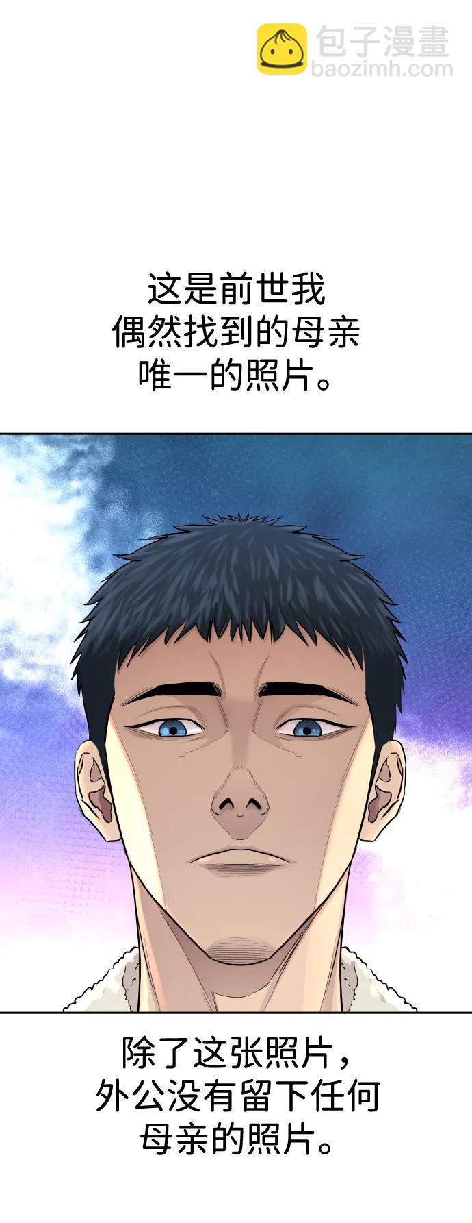金融大佬的天才孫子 - 第9話(1/2) - 3
