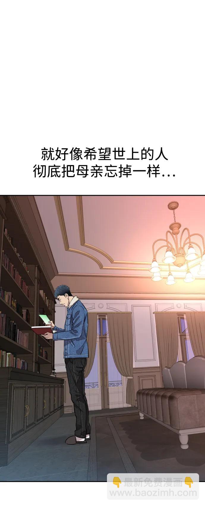金融大佬的天才孫子 - 第9話(1/2) - 4