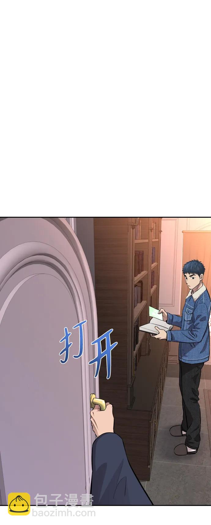 金融大佬的天才孫子 - 第9話(1/2) - 5