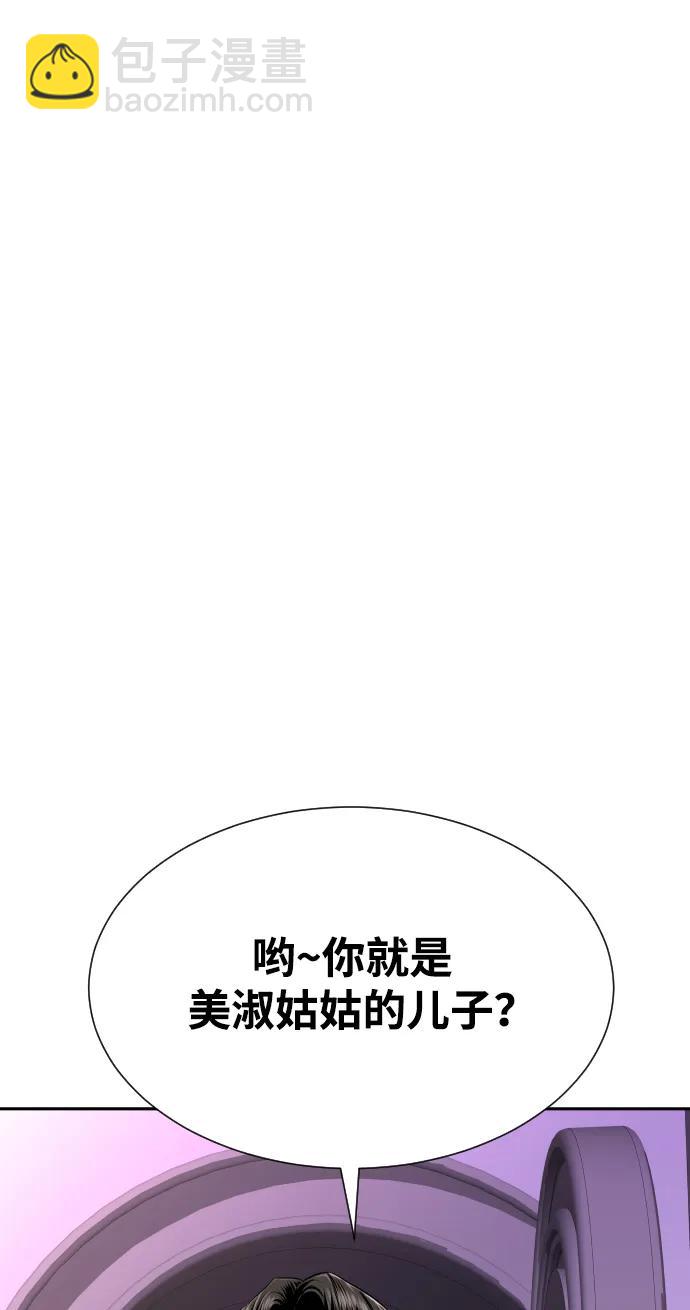 金融大佬的天才孫子 - 第9話(1/2) - 6