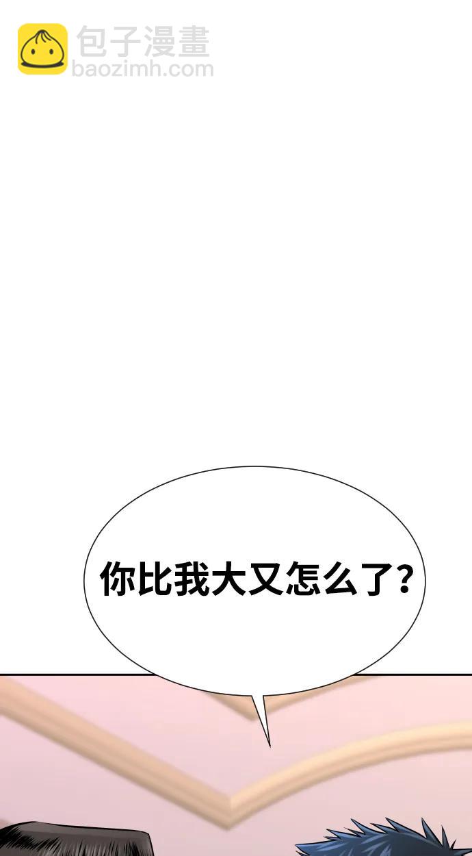 金融大佬的天才孫子 - 第9話(1/2) - 1