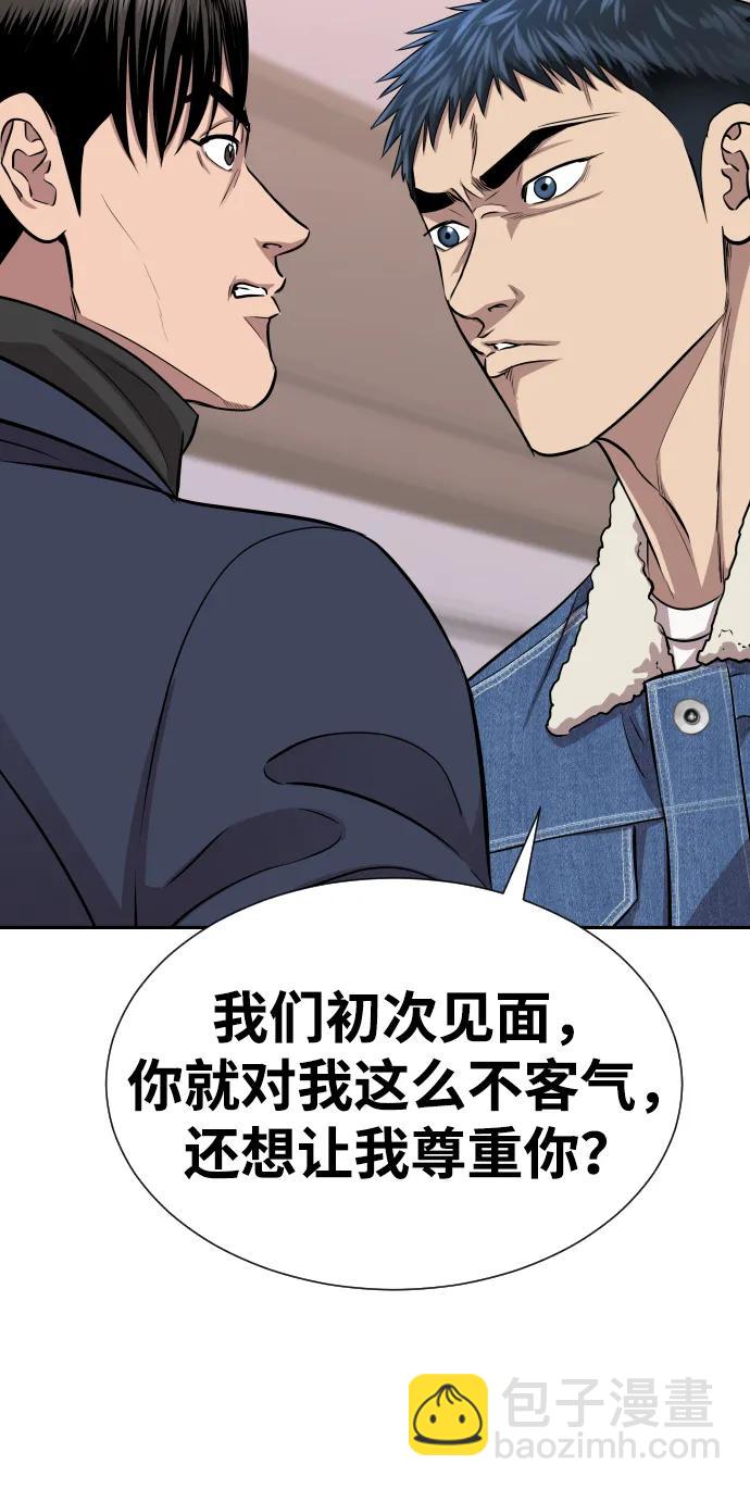 金融大佬的天才孫子 - 第9話(1/2) - 2