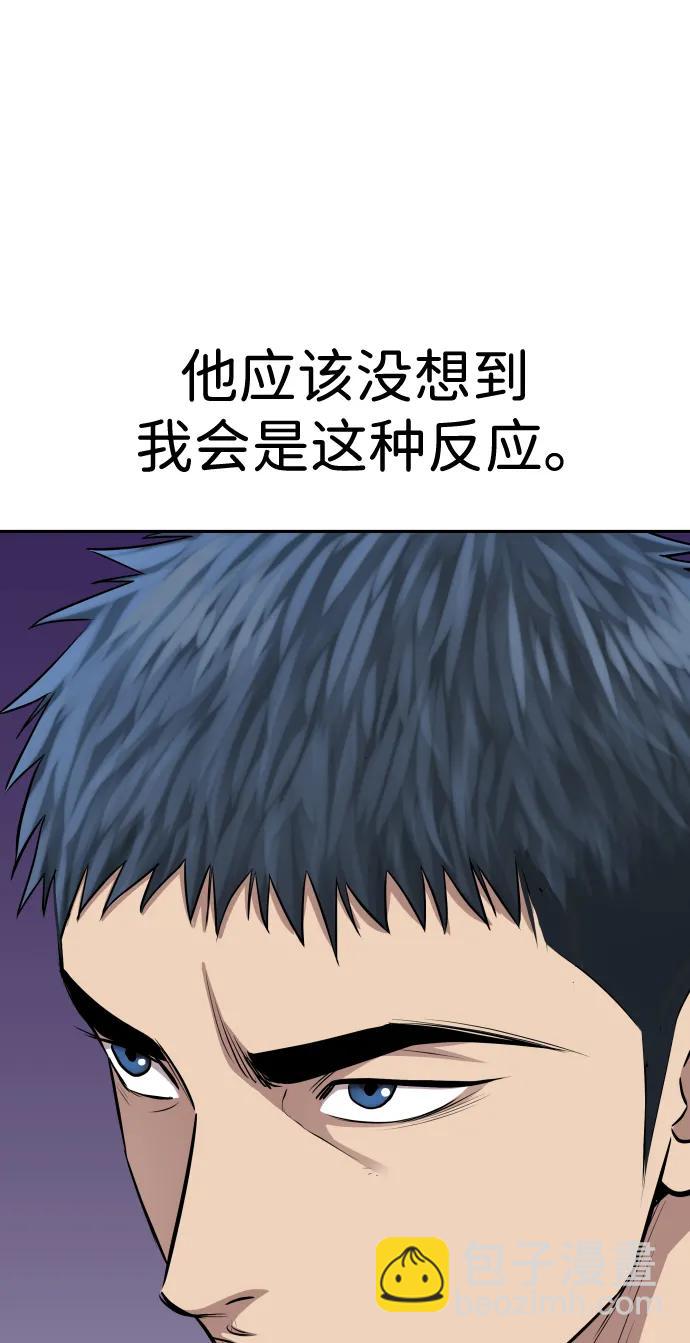 金融大佬的天才孫子 - 第9話(1/2) - 4