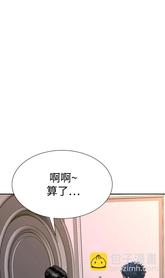 金融大佬的天才孫子 - 第9話(1/2) - 1