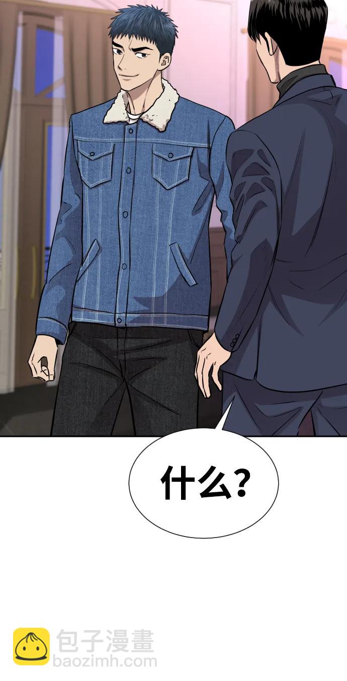 金融大佬的天才孫子 - 第9話(1/2) - 6