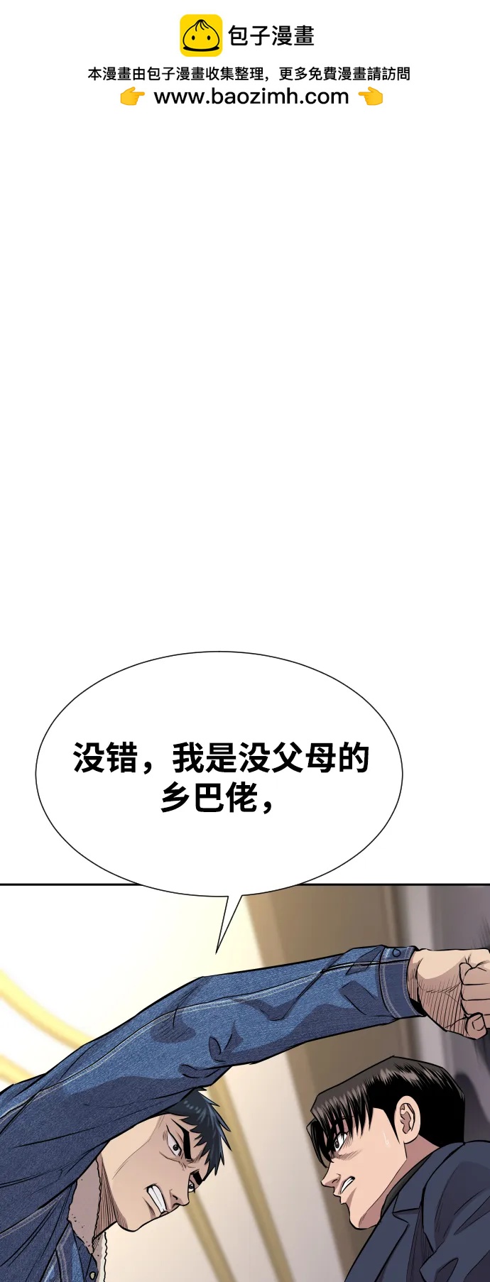 金融大佬的天才孫子 - 第9話(1/2) - 4