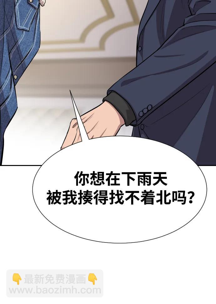 金融大佬的天才孫子 - 第9話(1/2) - 5