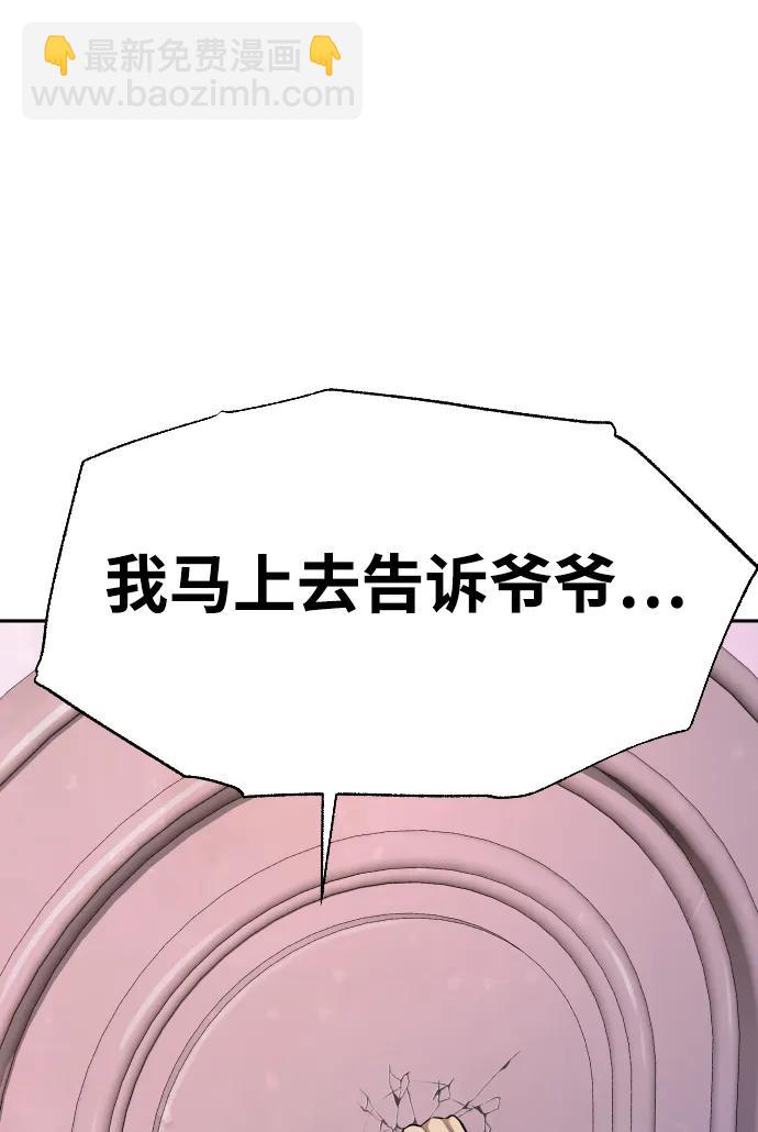 金融大佬的天才孫子 - 第9話(1/2) - 7
