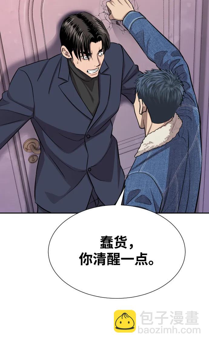 金融大佬的天才孫子 - 第9話(1/2) - 8