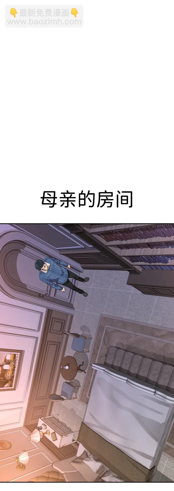 金融大佬的天才孫子 - 第9話(1/2) - 5