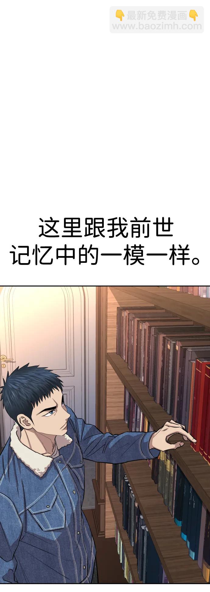 金融大佬的天才孫子 - 第9話(1/2) - 6