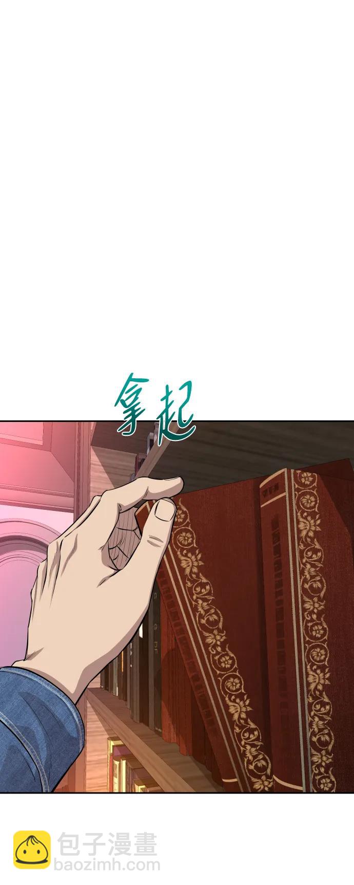 金融大佬的天才孫子 - 第9話(1/2) - 7