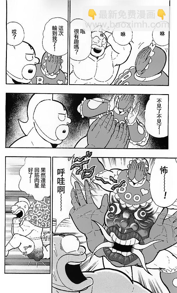 筋肉人 - 39卷01話 - 2