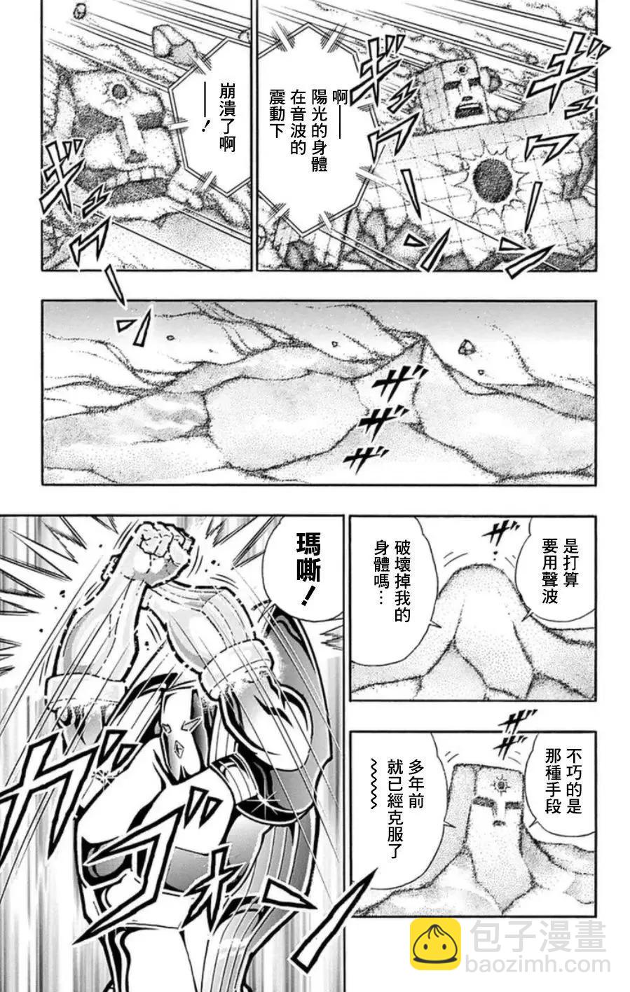 筋肉人 - 第98話 - 1
