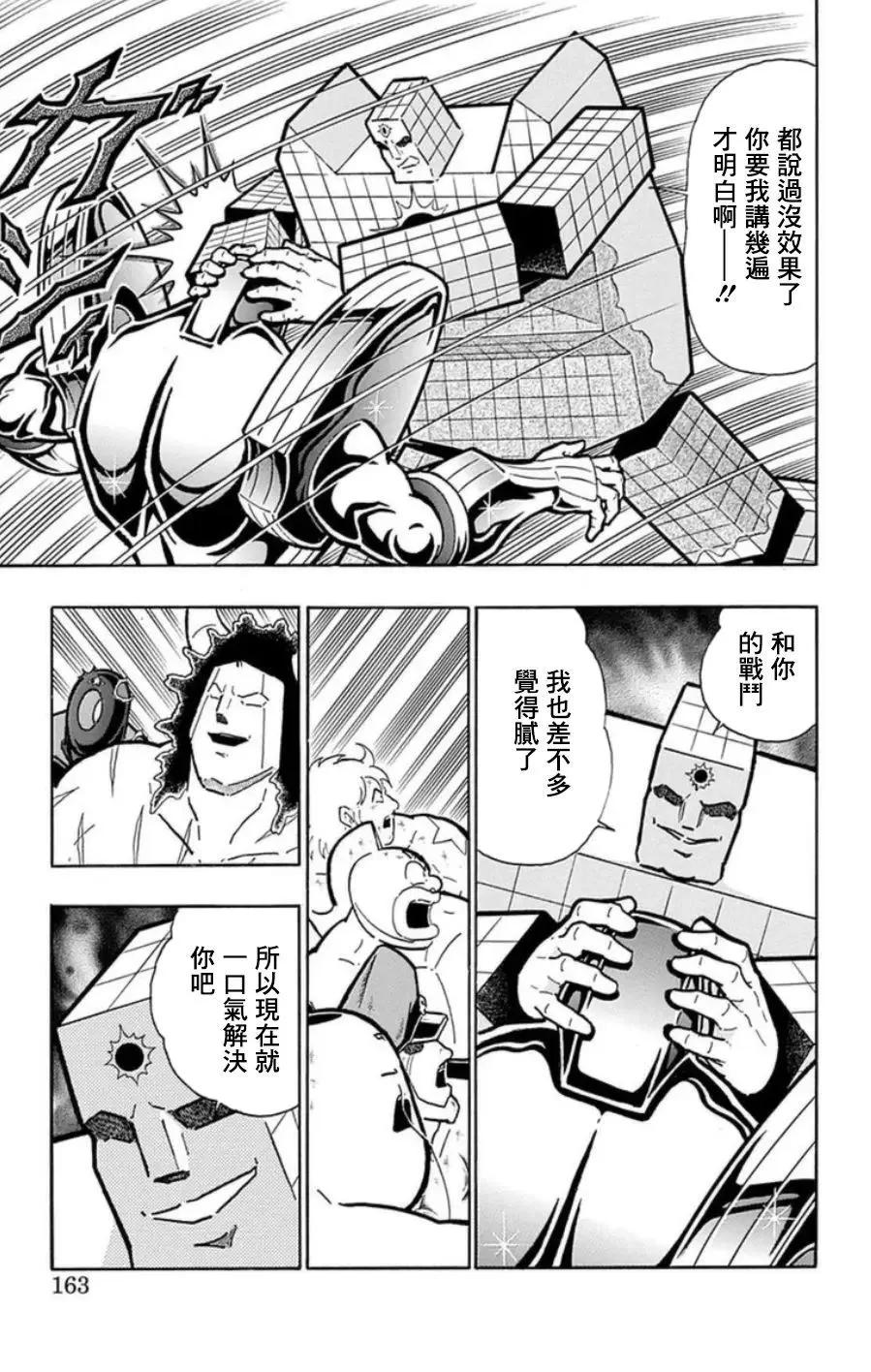 筋肉人 - 第98話 - 2