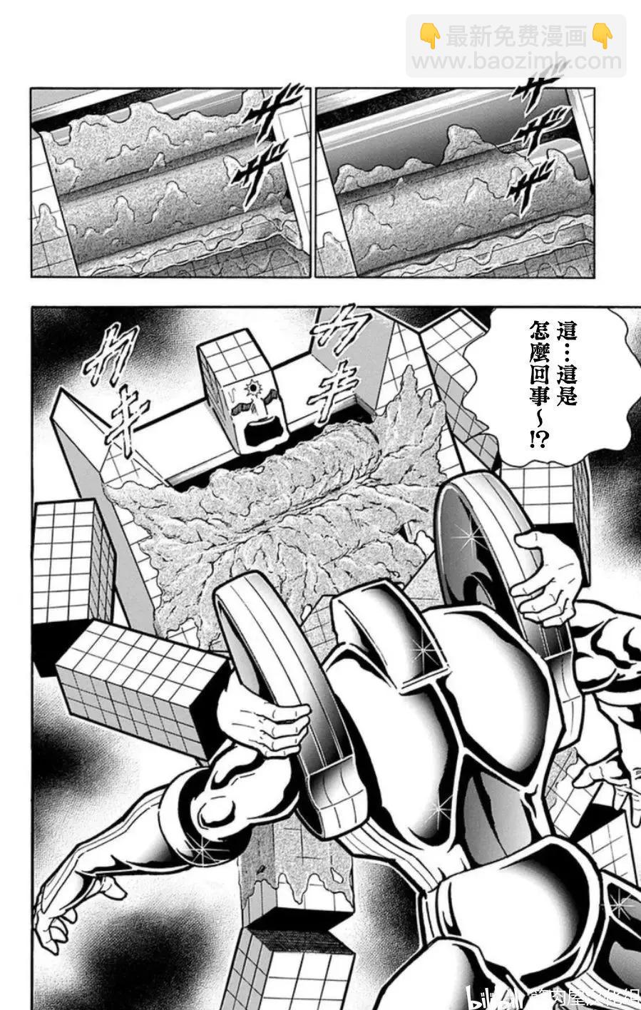 筋肉人 - 第98話 - 5