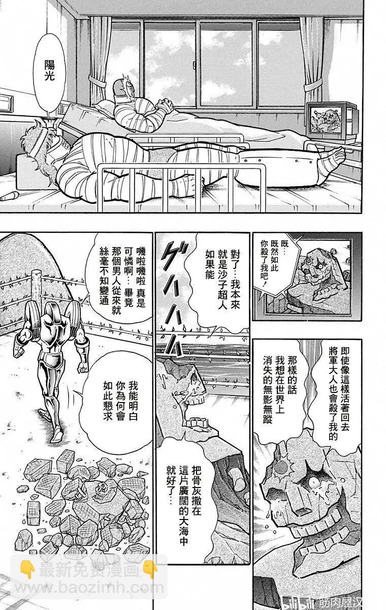 筋肉人 - 第100話 - 6