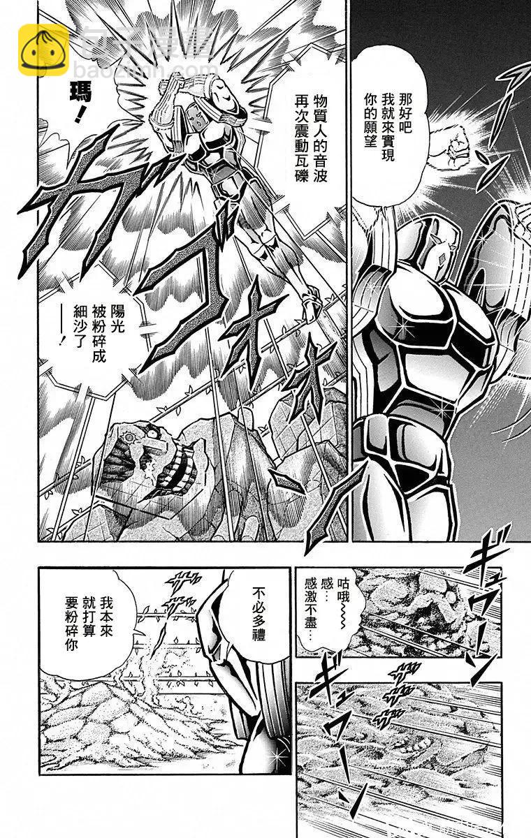 筋肉人 - 第100話 - 1