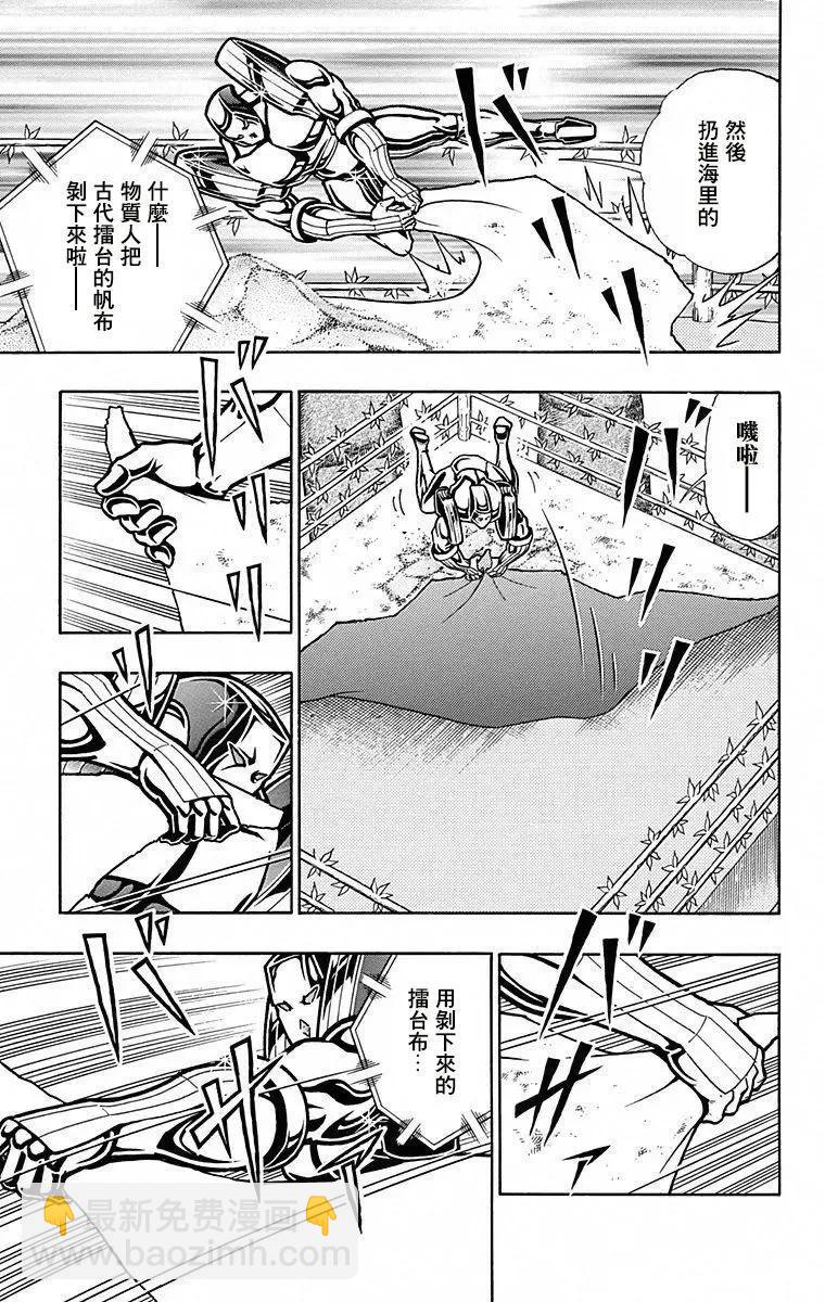 筋肉人 - 第100話 - 2
