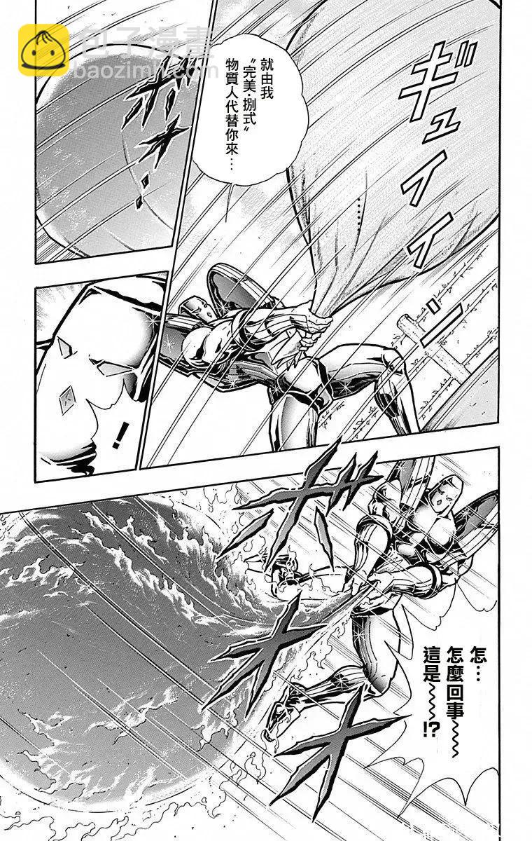 筋肉人 - 第100話 - 4