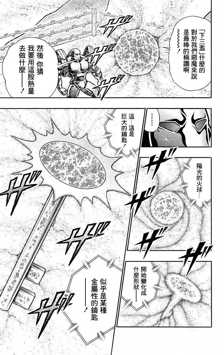 筋肉人 - 第100话 - 2