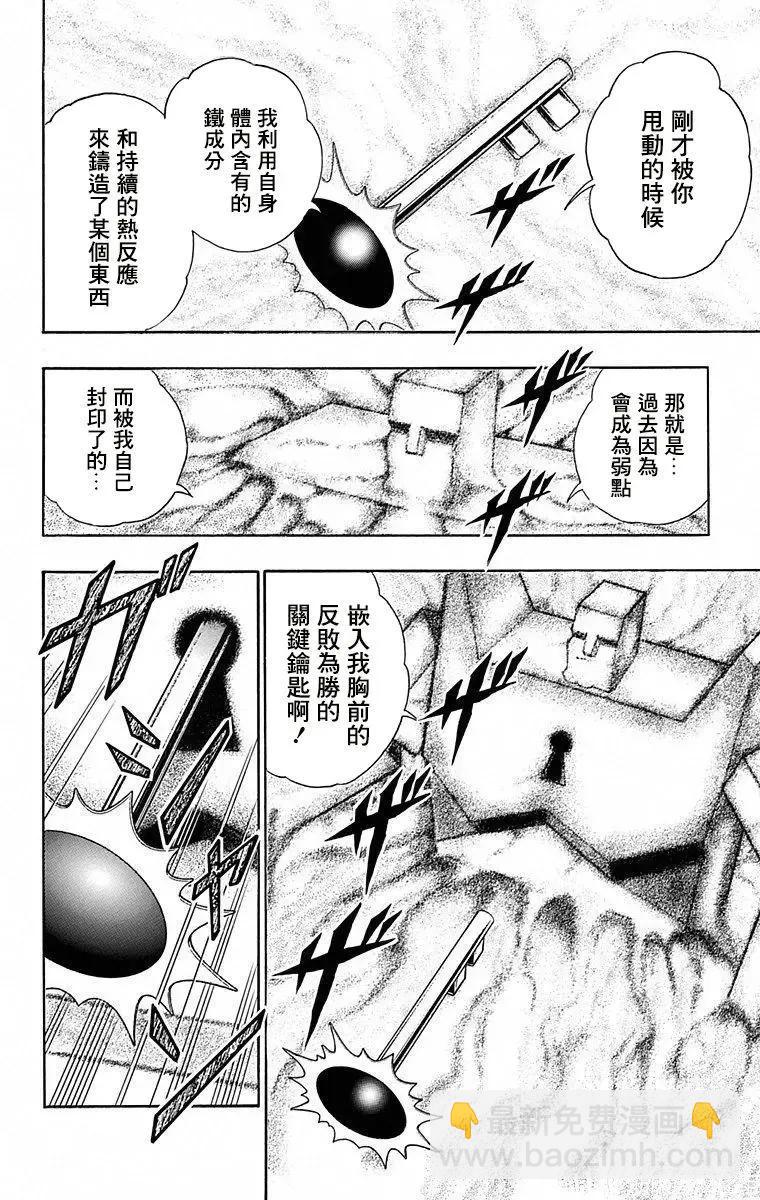 筋肉人 - 第100話 - 3