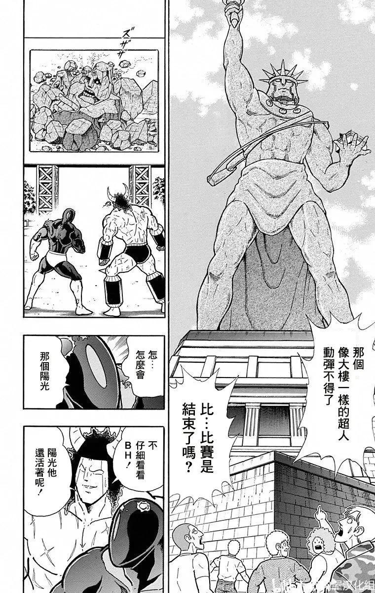 筋肉人 - 第100話 - 1