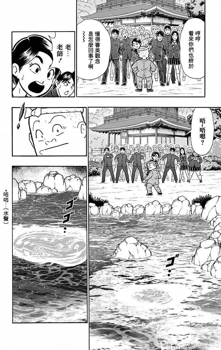 筋肉人 - 第102話 - 2
