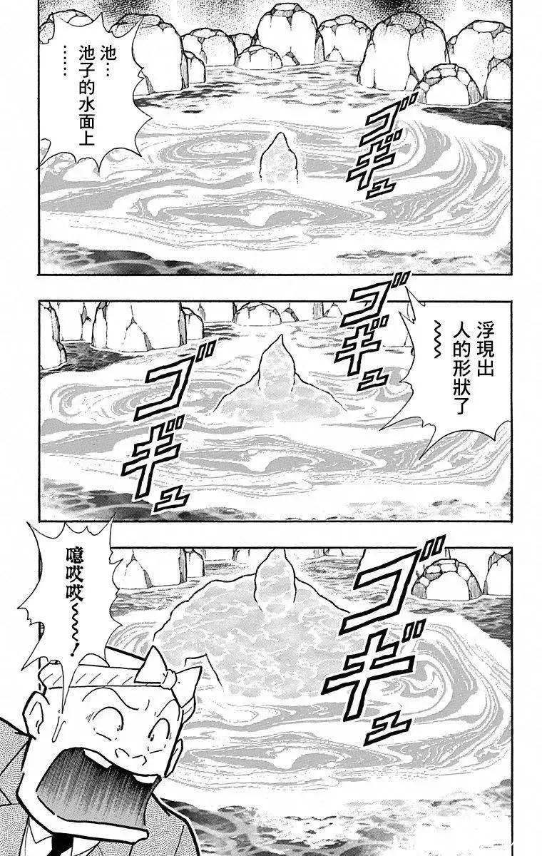 筋肉人 - 第102話 - 3