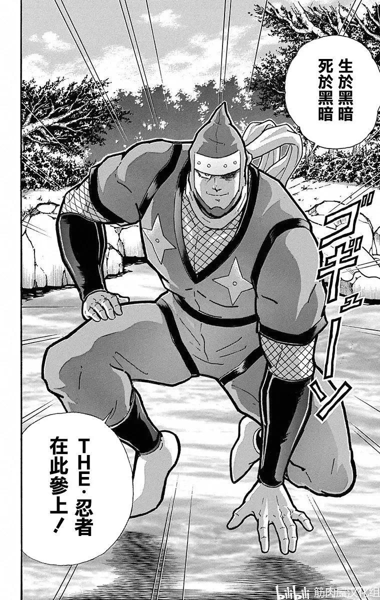筋肉人 - 第102話 - 4