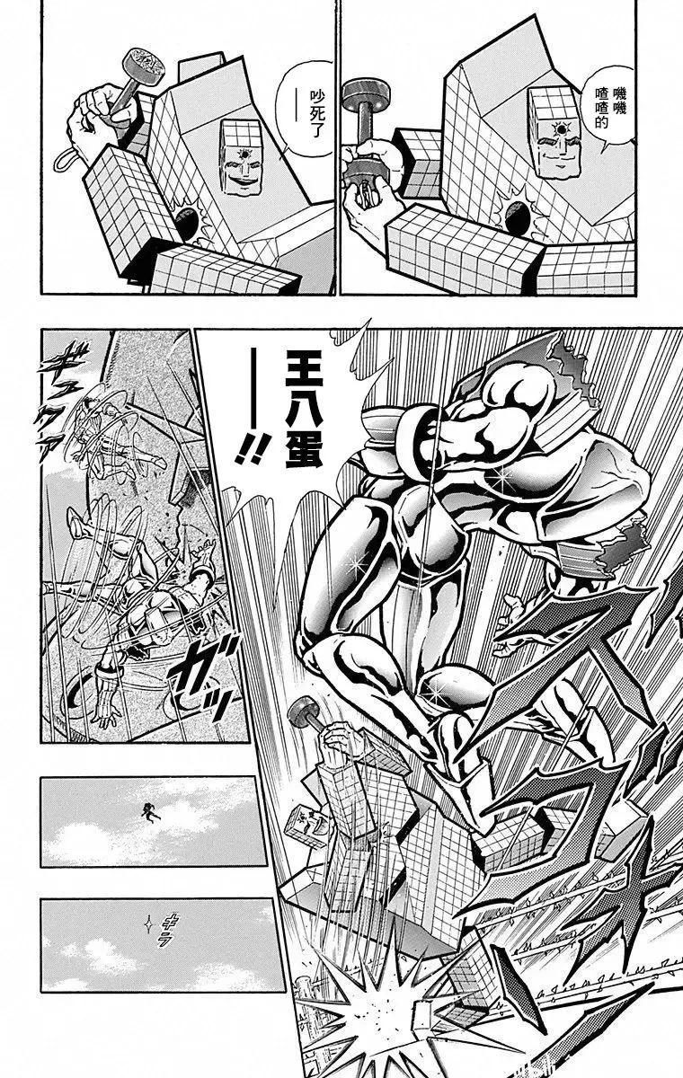 筋肉人 - 第102話 - 3