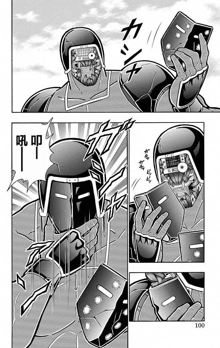 筋肉人 - 第104話 - 4