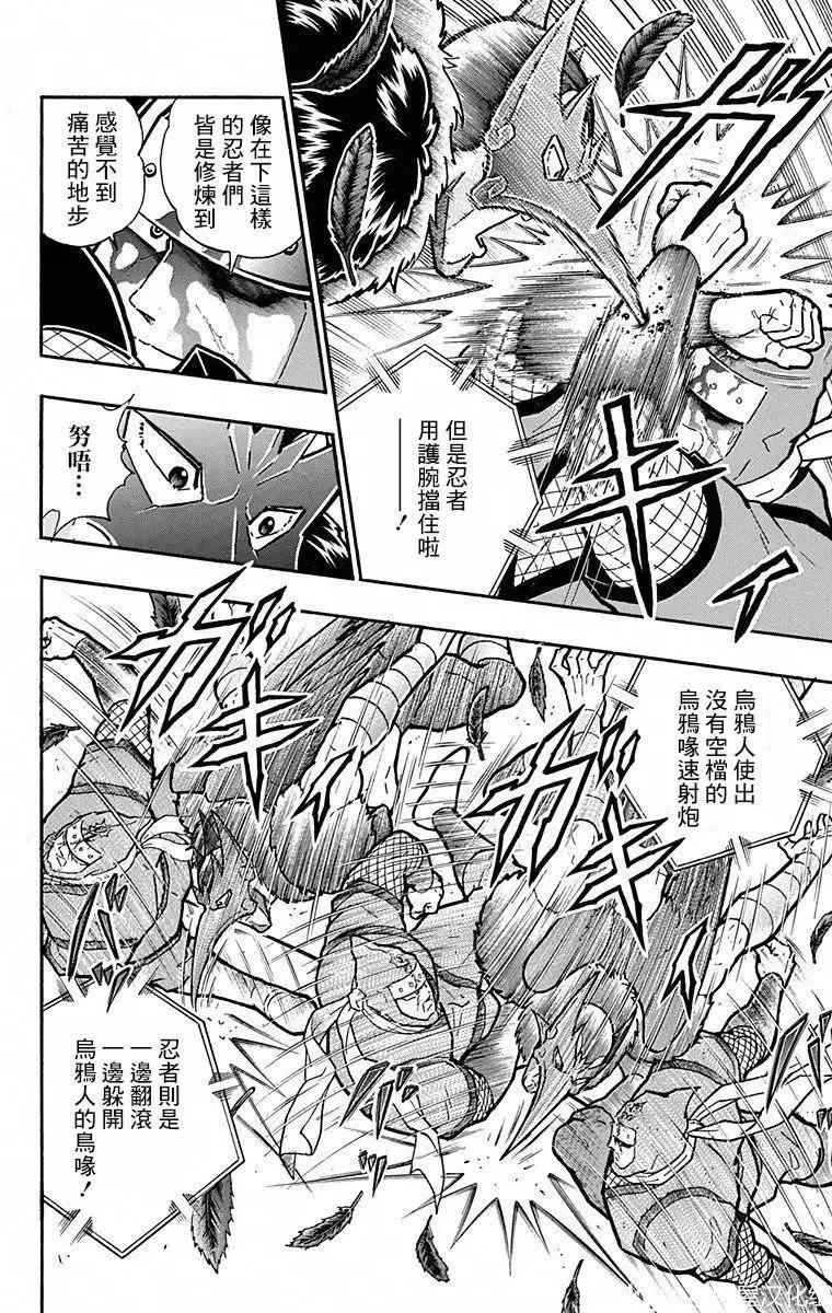 筋肉人 - 第104話 - 1