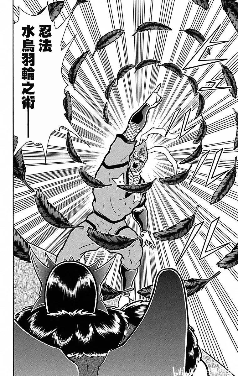 筋肉人 - 第104話 - 5
