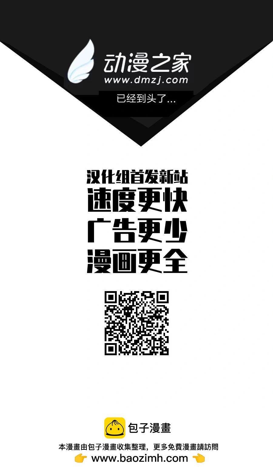 筋肉人 - 第104話 - 2