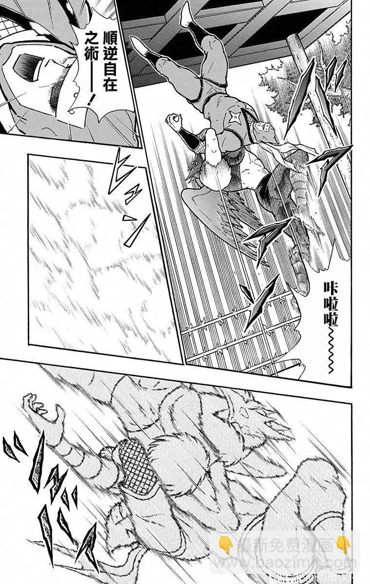 筋肉人 - 第104話 - 3