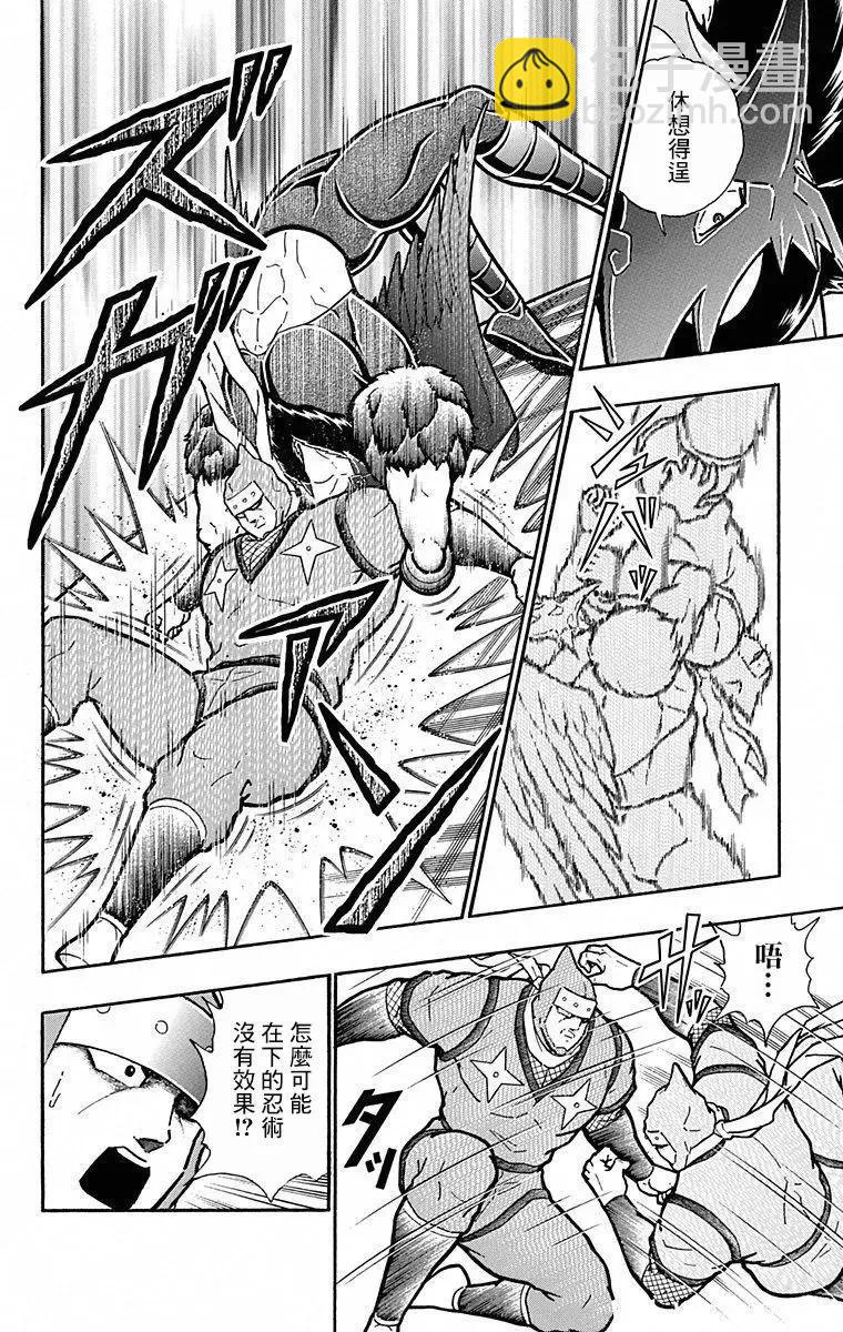 筋肉人 - 第104話 - 4