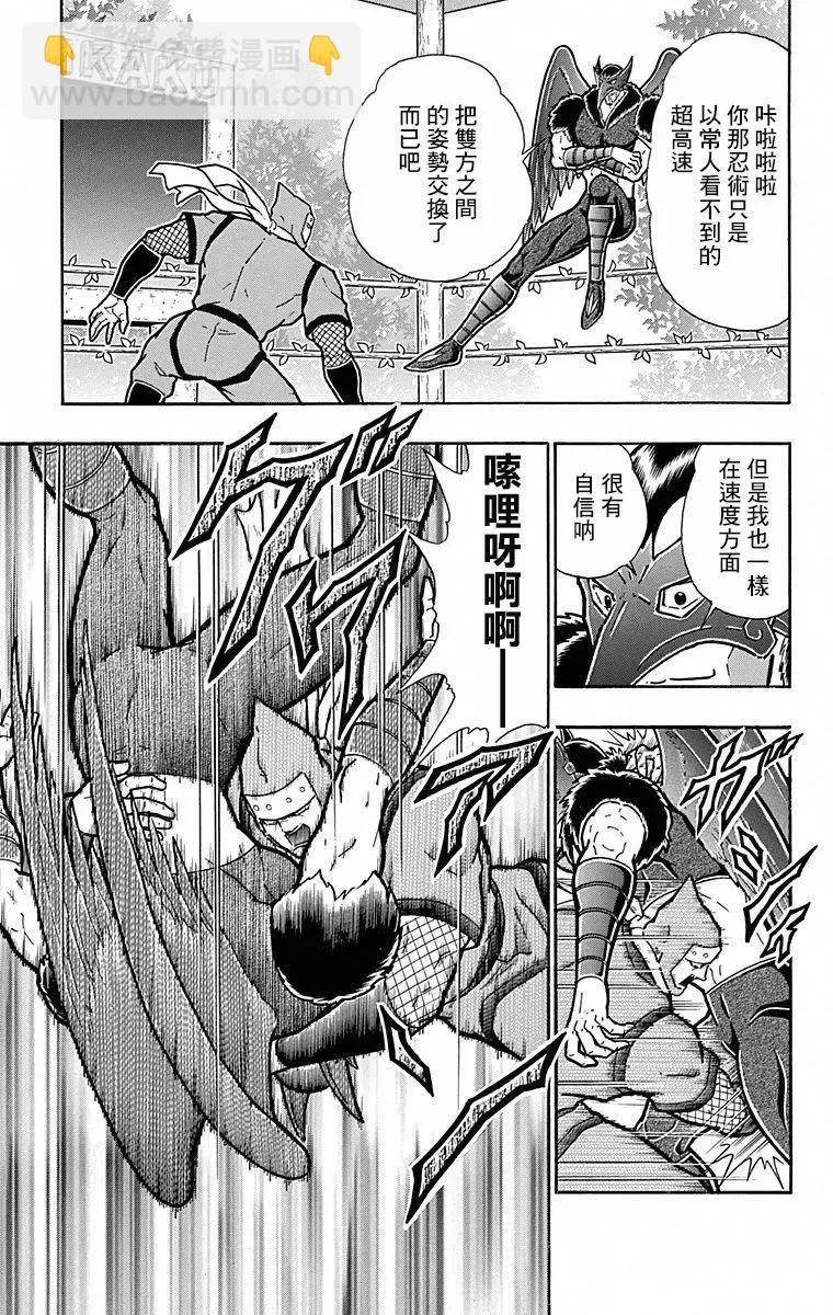 筋肉人 - 第104話 - 5