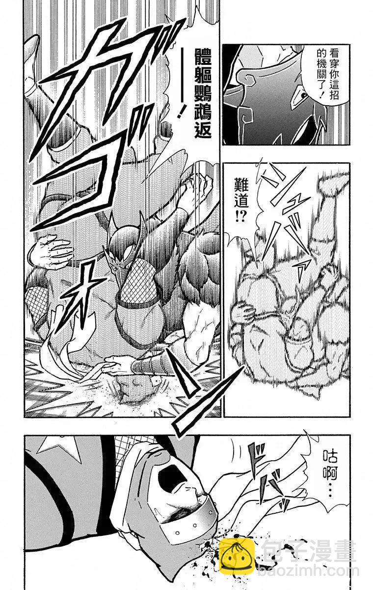 筋肉人 - 第104話 - 1