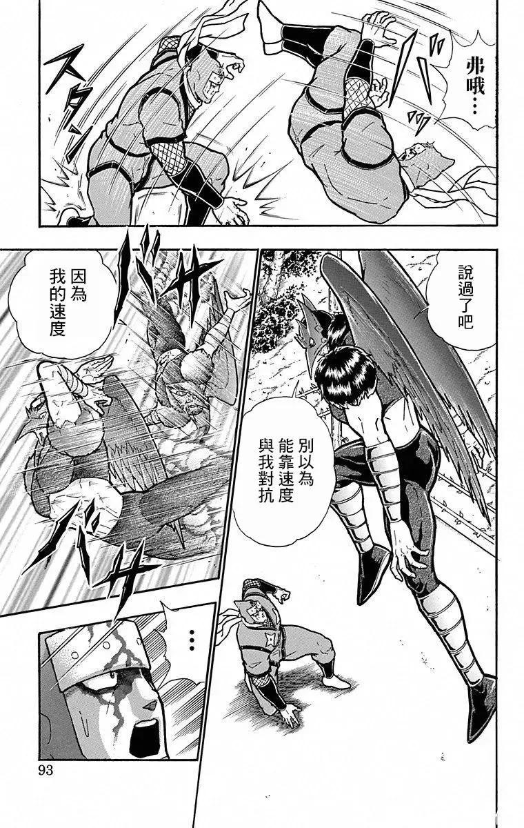 筋肉人 - 第104話 - 2