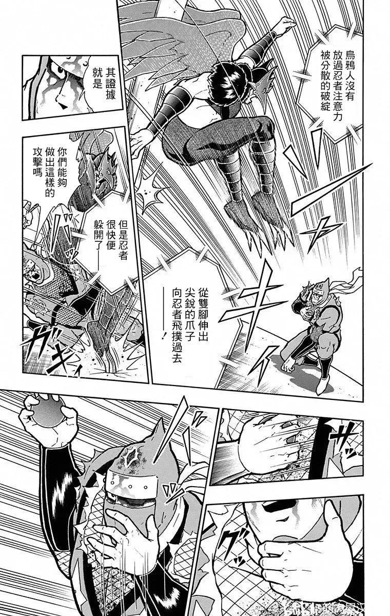 筋肉人 - 第106話 - 1