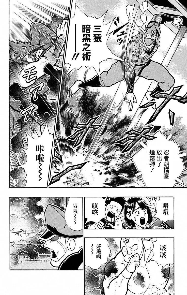筋肉人 - 第106話 - 2