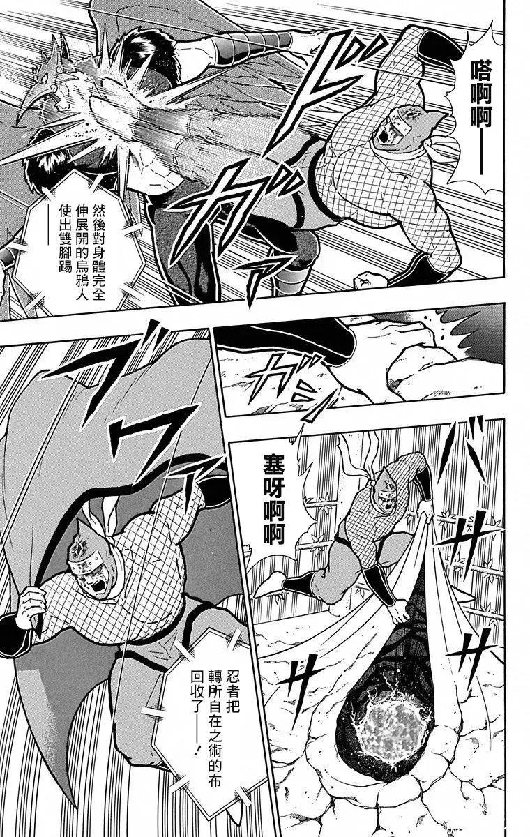 筋肉人 - 第106話 - 3