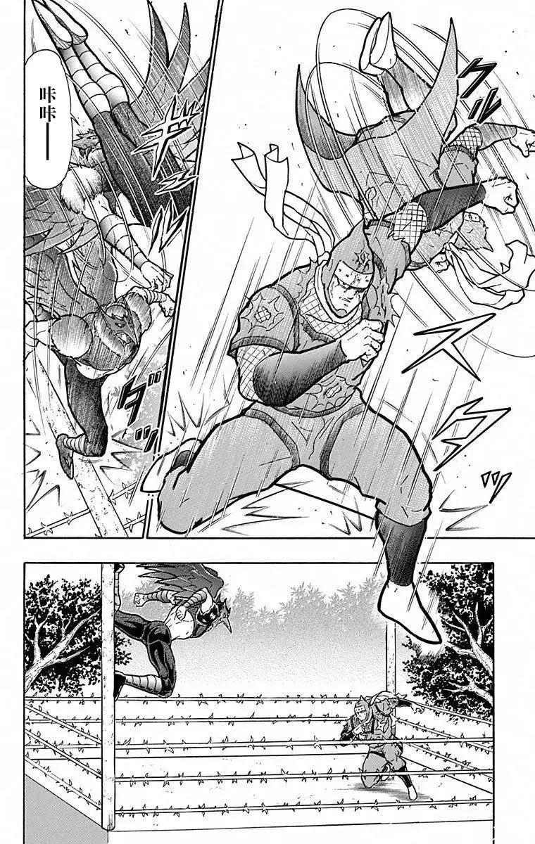 筋肉人 - 第106話 - 4