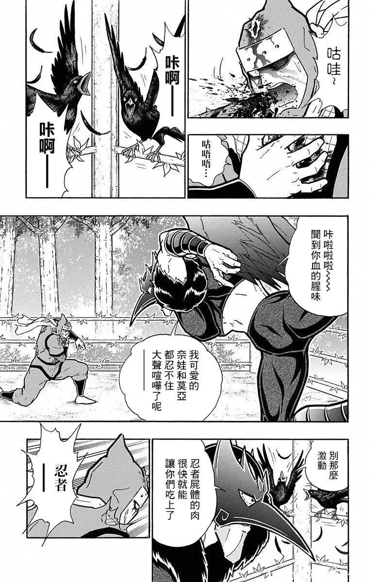 筋肉人 - 第106話 - 5