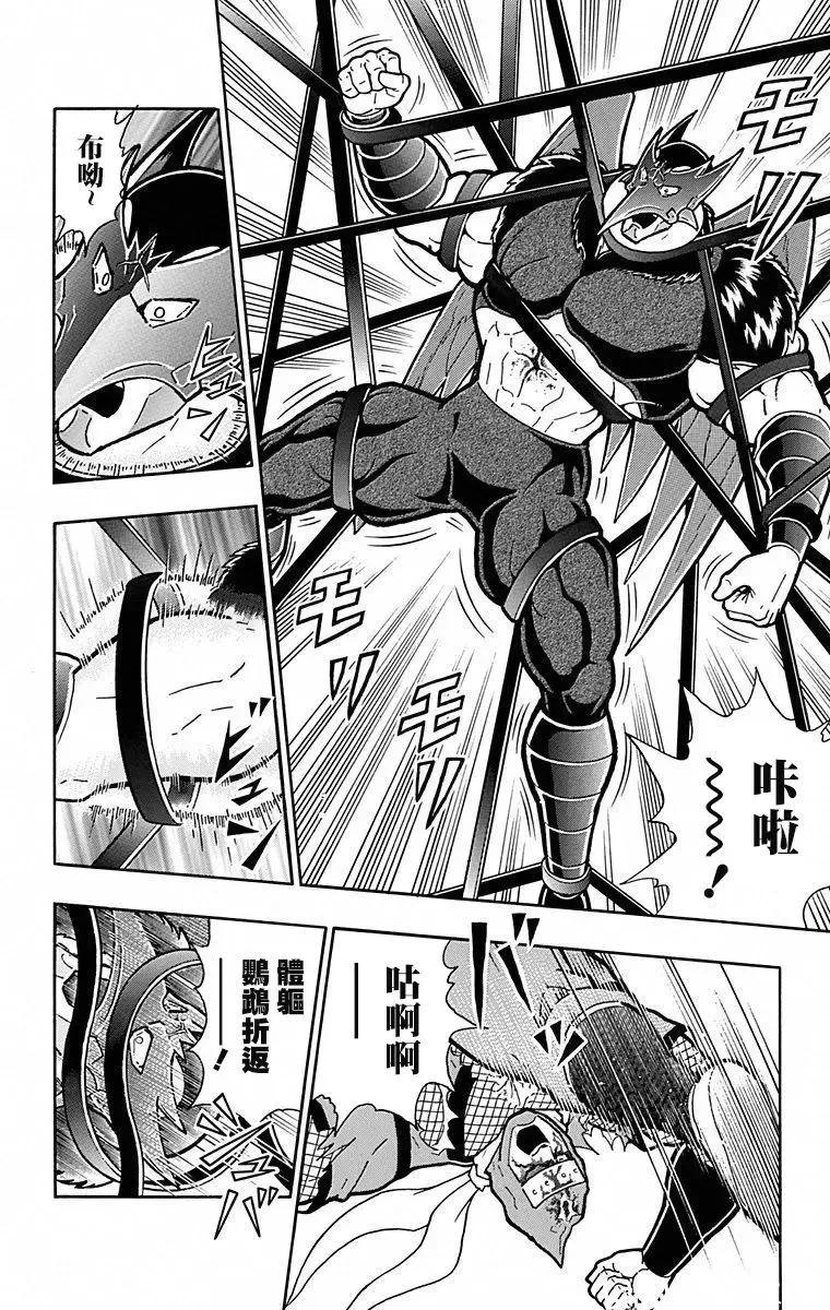 筋肉人 - 第108話 - 5